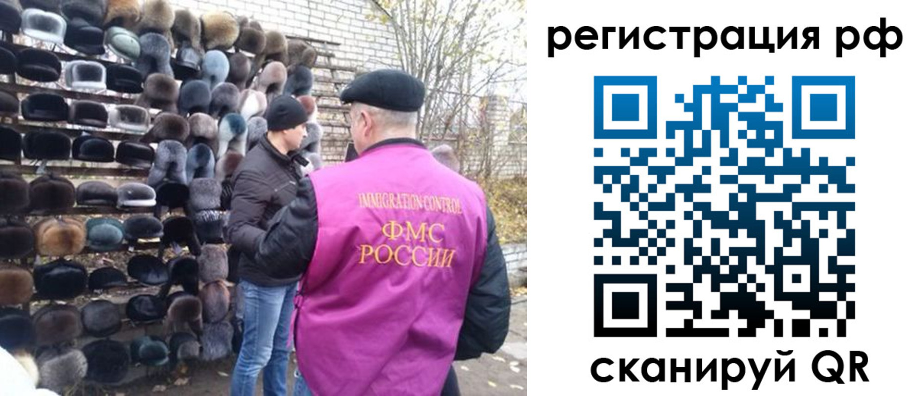 прописка для работы в Ефремове