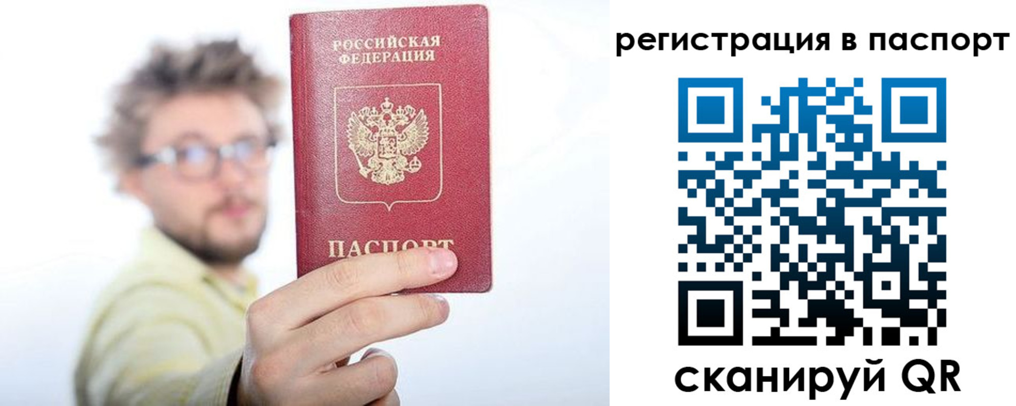 прописка в квартире в Ефремове