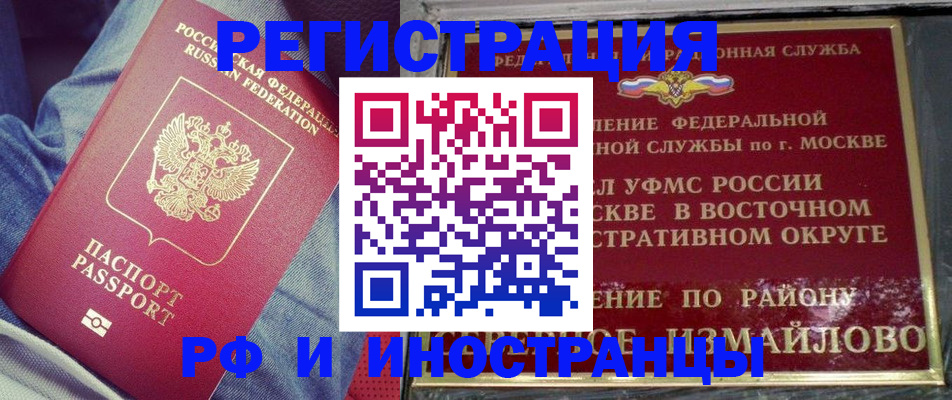 прописка для кредита в Ефремове