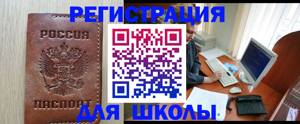 прописка в квартире в Ефремове